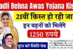 Ladli Behna Yojana 21st Installment