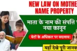 New Law On Mother Name Property