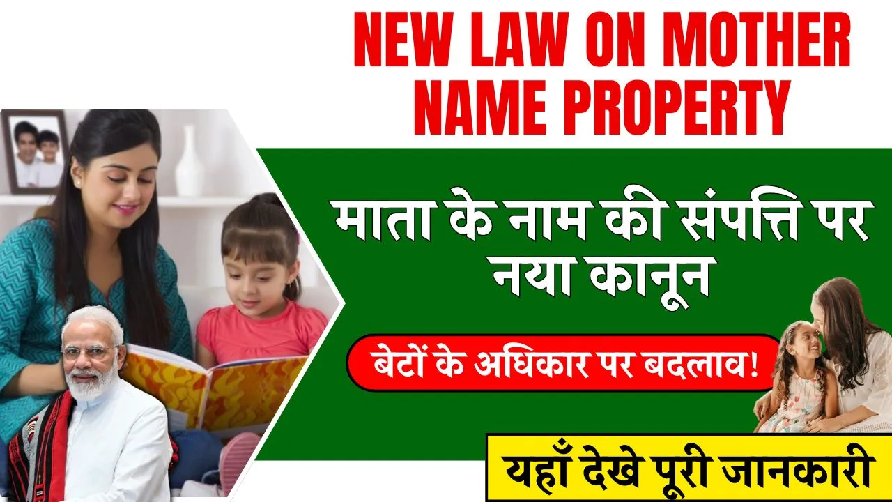 New Law On Mother Name Property